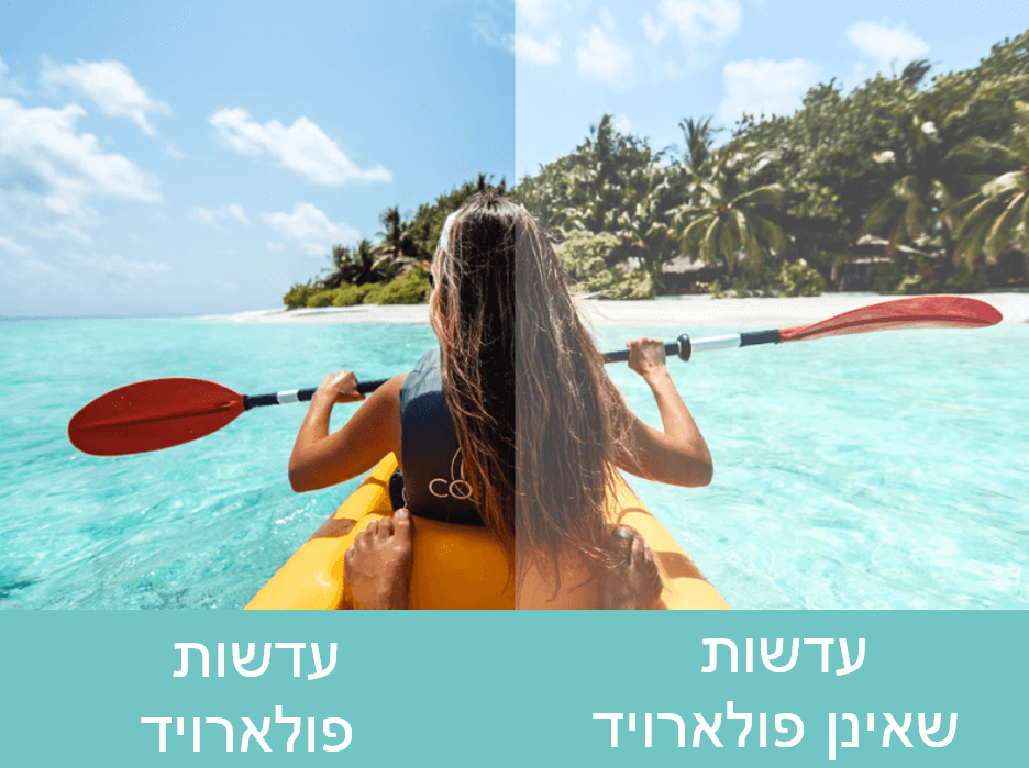 עדשות פולארויד מול עדשות שמש רגילות
